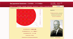 Desktop Screenshot of das-japanische-gedaechtnis.de
